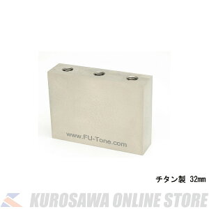 FU-Tone Floyd Titanium Sustain Big Block 32mm [tCh[YpTXeB[ubN](\t)yONLINE STOREz