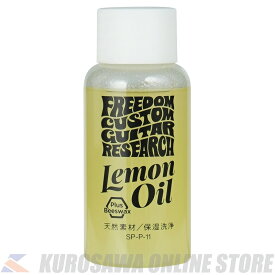 FREEDOM CUSTOM GUITAR RESEARCH Lemon Oil [SP-P-11](ご予約受付中)