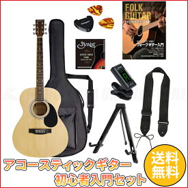 Sepia Crue FG-10/N エントリーセット《アコースティックギター 初心者入門セット》【送料無料】