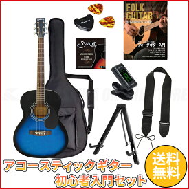 Sepia Crue FG-10/BLS エントリーセット《アコースティックギター 初心者入門セット》【送料無料】