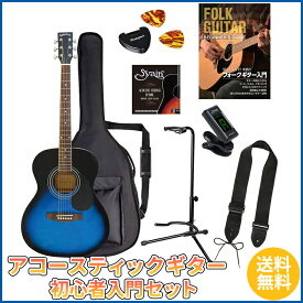 Sepia Crue FG-10/BLS エントリーセット2《アコースティックギター 初心者入門セット》【送料無料】