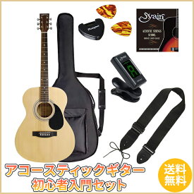 Sepia Crue FG-10/N ライトセット《アコースティックギター 初心者入門セット》【送料無料】