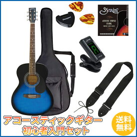 Sepia Crue FG-10/BLS ライトセット《アコースティックギター 初心者入門セット》【送料無料】