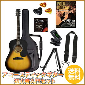 Sepia Crue JG-10/TS エントリーセット《アコースティックギター 初心者入門セット》【送料無料】