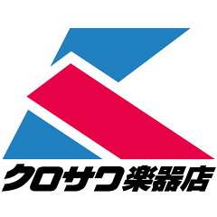 昭和32年創業の老舗　クロサワ楽器