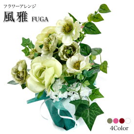 楽天市場 Fuga 花 観葉植物 花 ガーデン Diy の通販