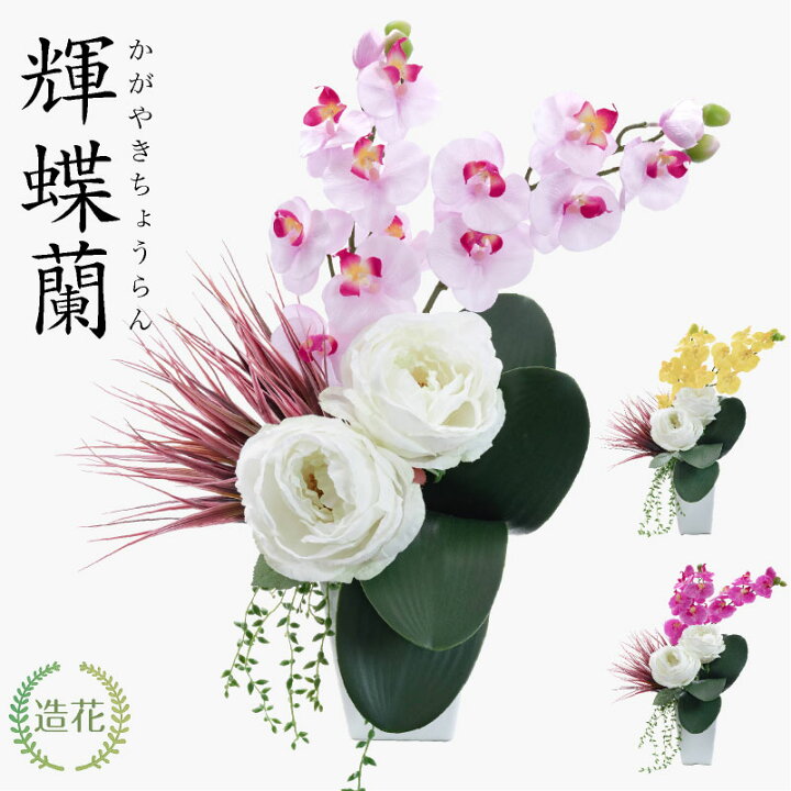 楽天市場】母の日 造花 2025 プレゼント アーティフィシャルフラワー 