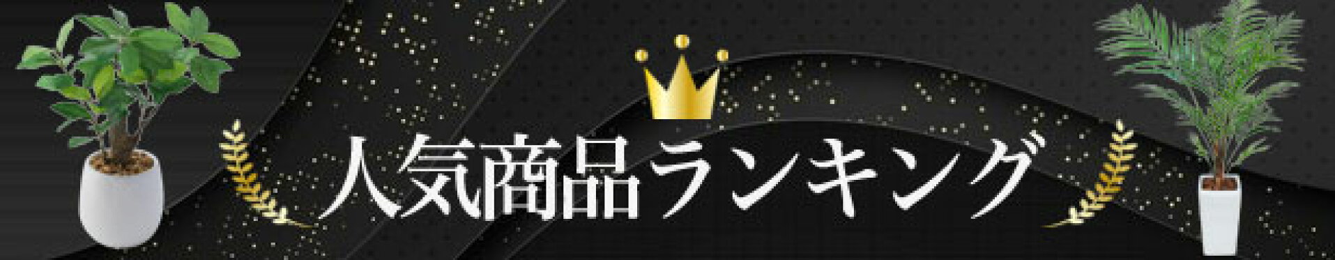 神戸花物語の人気商品ランキング