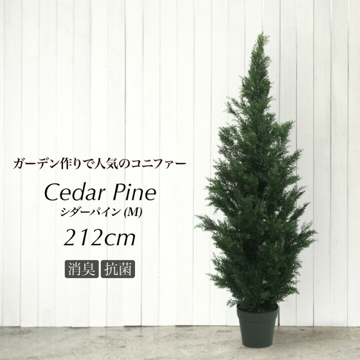 楽天市場】人工観葉植物 フェイクグリーン 観葉植物 造花 光触媒 大型 
