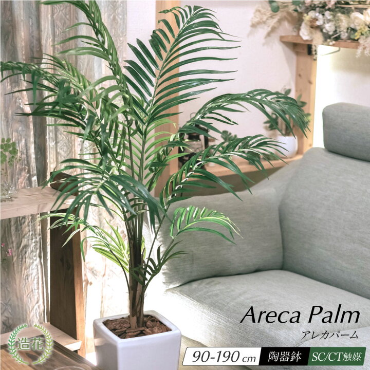 楽天市場】フェイクグリーン 観葉植物 フェイク グリーン 人工観葉植物  