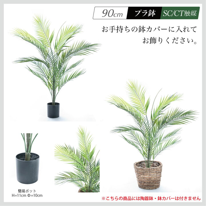 楽天市場】フェイクグリーン 観葉植物 フェイク グリーン 人工観葉植物  