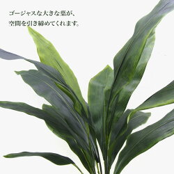 【観葉植物造花】ハラン100cm(光触媒より優れたCT触媒/SC触媒/インテリア/お祝い)【フェイクグリーン観葉植物人工】