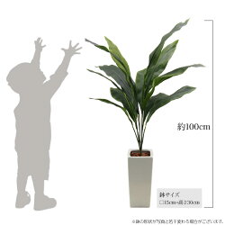 【観葉植物造花】ハラン100cm(光触媒より優れたCT触媒/SC触媒/インテリア/お祝い)【フェイクグリーン観葉植物人工】