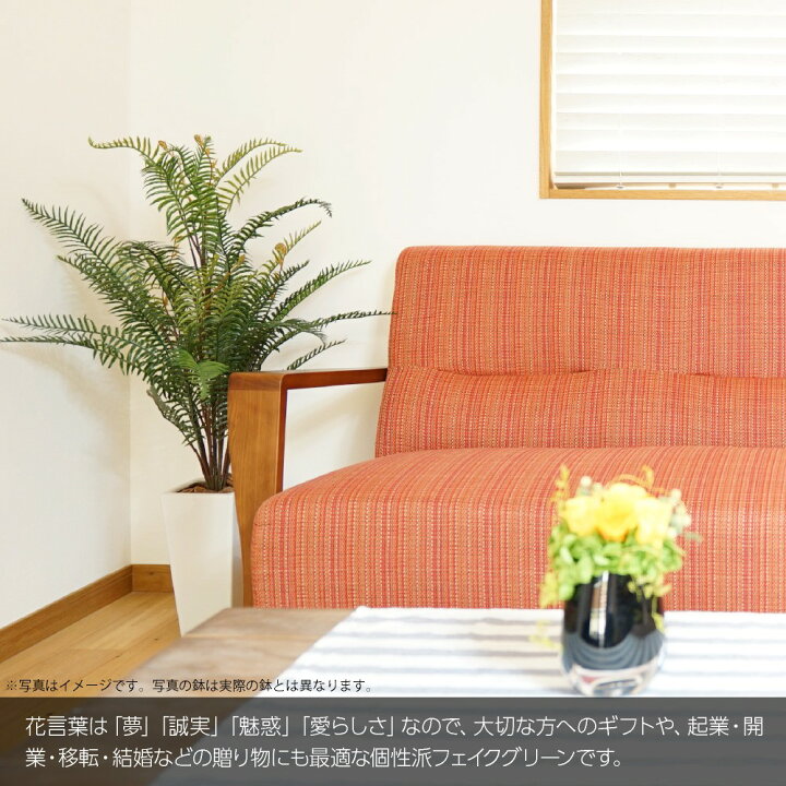 楽天市場】フェイクグリーン 観葉植物 フェイク 人工観葉植物 大型  