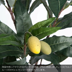 フェイクグリーン大型マンゴープラント120cm鉢植【人工観葉植物造花光触媒SC/CT触媒フェイクグリーン】