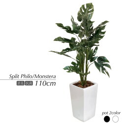 人工観葉植物フェイクグリーン観葉植物造花光触媒大型スプリットフィロ110cm鉢植モンステラインテリアおしゃれフェイクグリーンCT触媒消臭抗菌お祝い