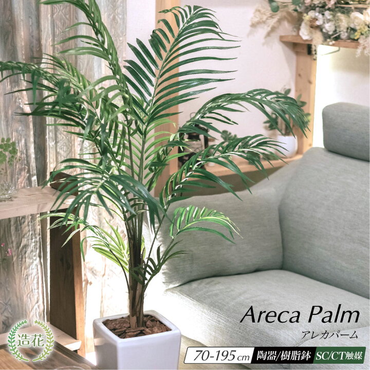楽天市場】フェイクグリーン 観葉植物 フェイク グリーン 人工観葉植物 