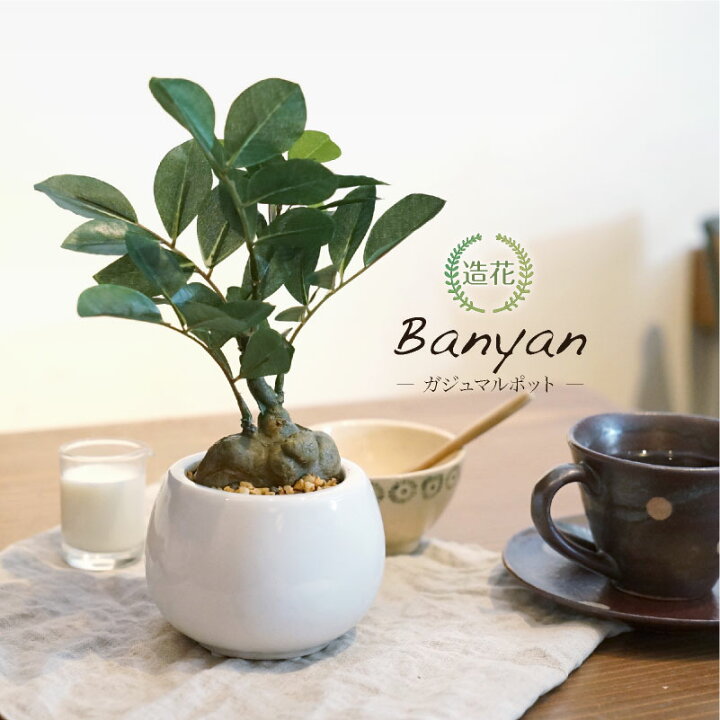 楽天市場】フェイクグリーン 観葉植物 フェイク 人工観葉植物 卓上  