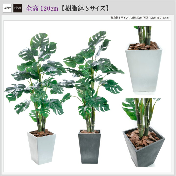 楽天市場】フェイクグリーン モンステラ 人工 観葉植物 大型 光触媒 消 