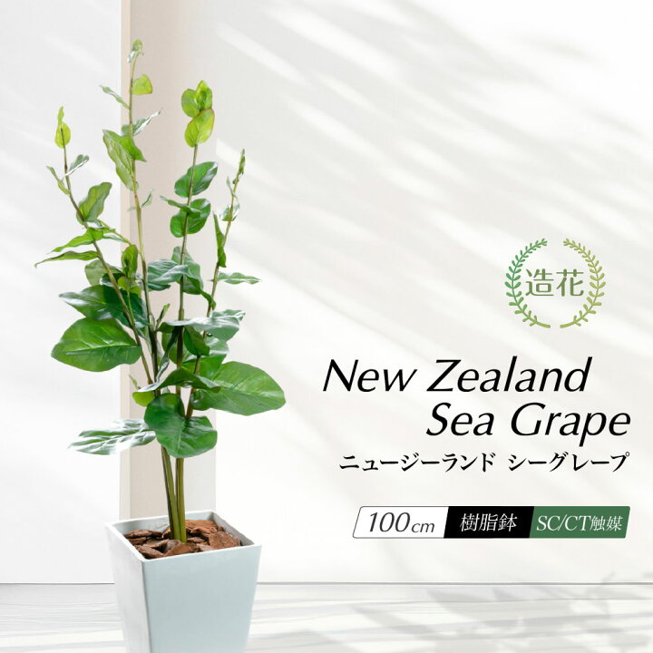 楽天市場】フェイクグリーン 人工観葉植物 大型 光触媒 消臭 抗菌 風水 