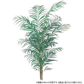 デラックスアレカパーム 120cm アレカヤシ 樹木 造花 人工観葉植物 大型 フェイクグリーン 光触媒 CT触媒 インテリア