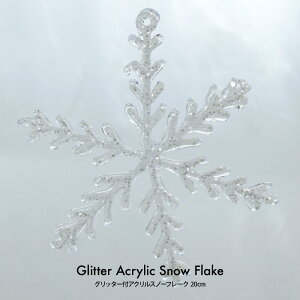 yyVX[p[Z[ 20%OFFzNX}X Xmas Ob^[tANXm[t[N 20cm G   fR[V I[ig [rcp]