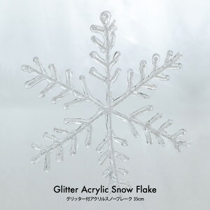 yyVX[p[Z[ 20%OFFzNX}X Xmas Ob^[tANXm[t[N 35cm G   fR[V I[ig [rcp]