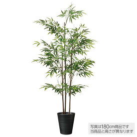 フェイクグリーン 観葉植物 フェイク 人工観葉植物 大型 光触媒 造花 天然 黒竹3本立 150cm 鉢植 バンブー 大型 人工 光触媒 CT触媒 インテリア オフィス 保育園 小学校 施設 店舗