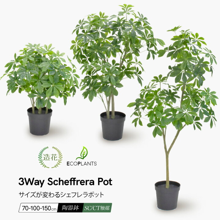 楽天市場】フェイクグリーン 観葉植物 フェイク 人工観葉植物 大型  