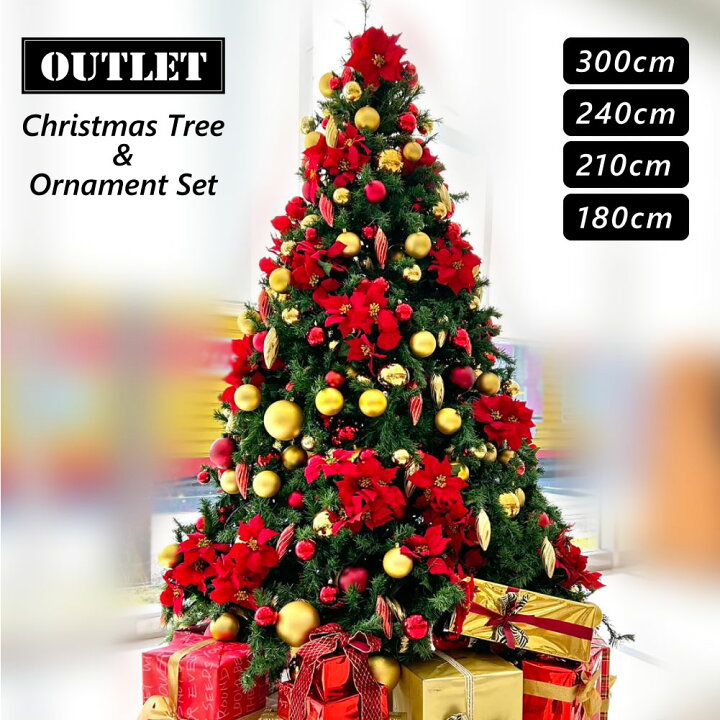 楽天市場】訳あり アウトレット クリスマスツリー セット 180cm 210cm 
