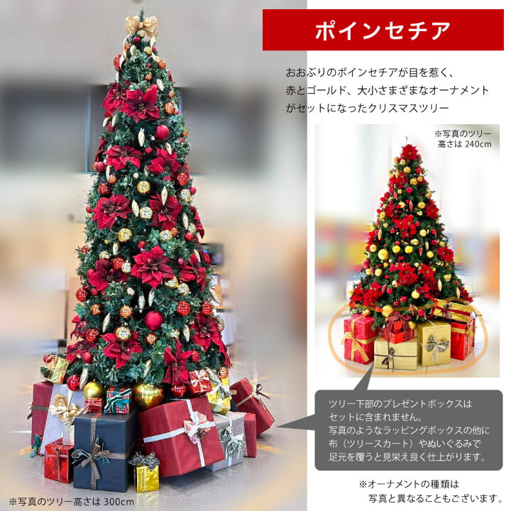 楽天市場】訳あり アウトレット クリスマスツリー セット 180cm 210cm 