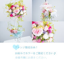 【RCP】【プリザーブドフラワー】オーダープリザーブドフラワー【ギフト贈り物お祝い母の日】