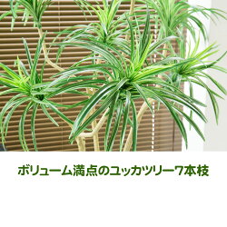 【観葉植物造花】110cmユッカツリー5本枝&ミニ観葉4個セット合計5つセット(光触媒より優れたCT触媒/SC触媒/インテリア/お祝い)【フェイクグリーン観葉植物人工】