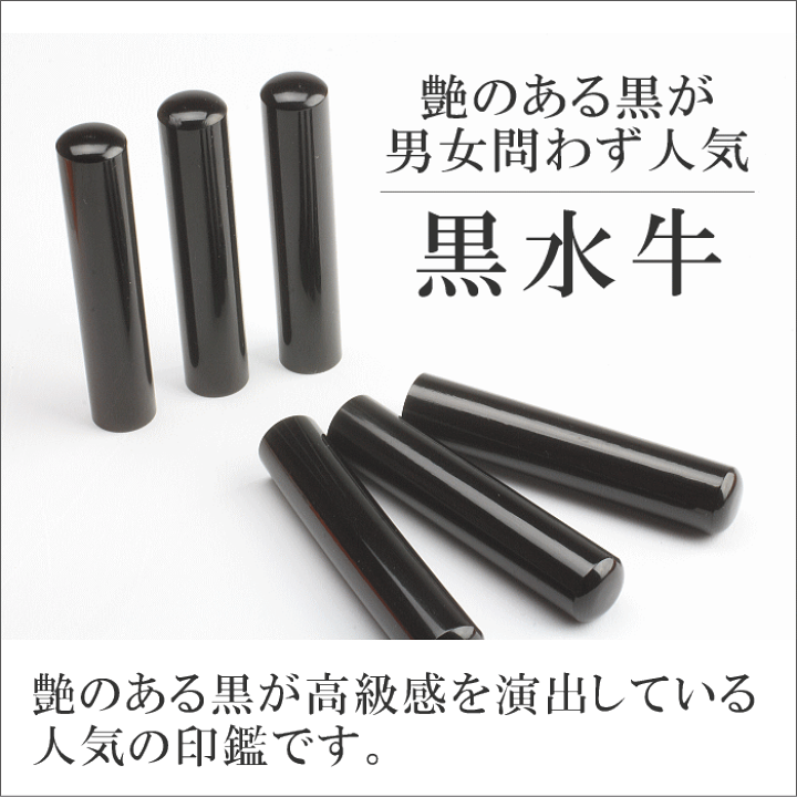 楽天市場】印鑑 銀行印 猫 かわいい【黒水牛印鑑12mm ＆ ブサかわ
