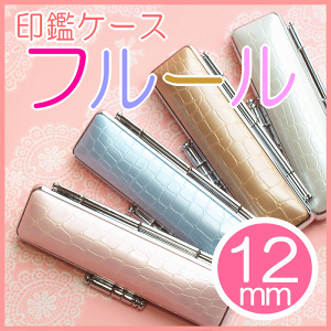 ӃP[X 킢 yp[t[12mmpP[Xzt Ȃ h~ sN zCg ꂢ cL