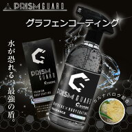 SPEEVAL Prism Guard Graphene グラフェン＋SiO2＋カルナバロウ配合 コーティング 車 ボディ 強撥水 艶 …