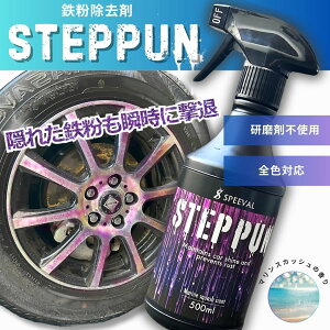 SPEEVAL STEPPUN Xebv ywœSuOFFz S }XJbV̍ u[L_XgN[i[ L {fB zC[ ȒP{H   e 500ml