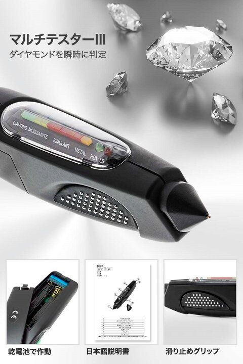 楽天市場】PRESIDIUM MultiTester マルチテスター III ダイヤモンド 