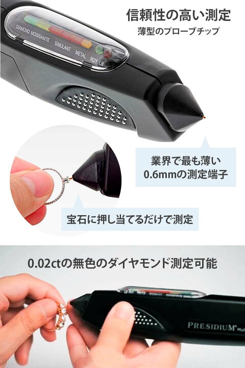 楽天市場】PRESIDIUM MultiTester マルチテスター III ダイヤモンド 