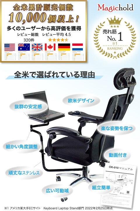 最大46%OFFクーポン MagicHold キーボードスタンド マウススタンドラップトップ ノートパソコン キーボードトレイ マウスパッド付 日本語説明書 動画付属 防水ステッカーCAR143