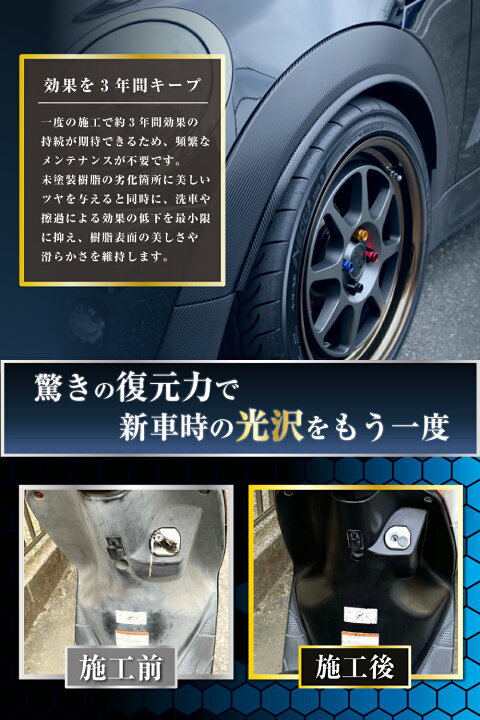 楽天市場】SPEEVAL 黒樹脂 ガラスコーティング剤 30ml 未塗装樹脂 劣化 