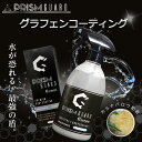 コーティング剤 車 グラフェン 強撥水 艶出し トップコート 洗車 ボディ ホイール メンテナンス剤 最強 500ml SPEEVAL…