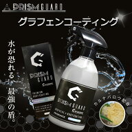 SPEEVAL Prism Guard Graphene グラフェン＋SiO2＋カルナバロウ配合 コーティング 車 ボディ 強撥水 艶 …