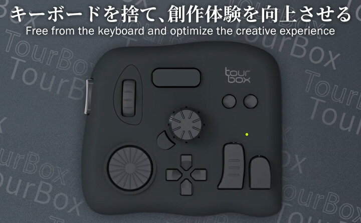 楽天市場】TourBox ＋専用キャリーケース付 セット クリエイティブ作業 