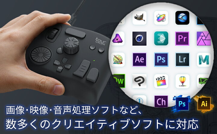 楽天市場】TourBox ＋専用キャリーケース付 セット クリエイティブ作業 
