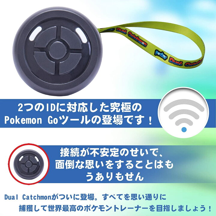 楽天市場】Megacom Dual Catchmon Pokemon GO ポケモンGO オート 