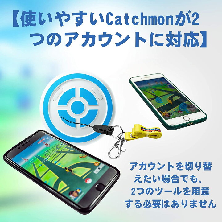 楽天市場】Megacom Dual Catchmon Pokemon GO ポケモンGO オート 