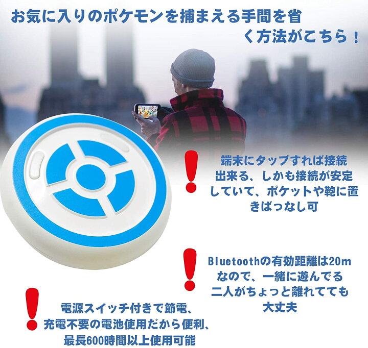 楽天市場 Megacom Dual Catchmon Pokemon Go ポケモンgo オートキャッチ 自動捕獲 デュアルキャッチモン 二つのid使用可能 メーカ正規品 日本語説明書付 青 ケイヘブンズshop 楽天市場店