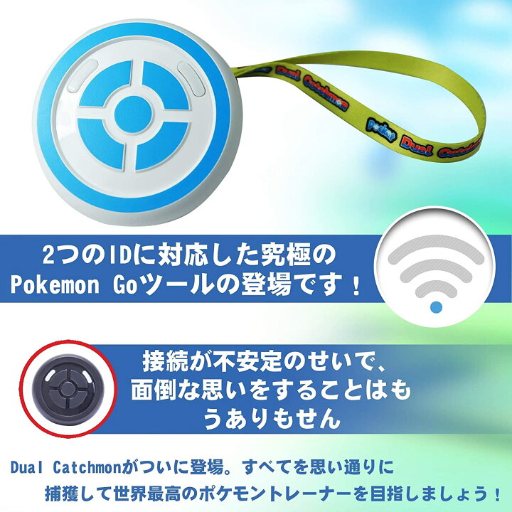 楽天市場 Megacom Dual Catchmon Pokemon Go ポケモンgo オートキャッチ 自動捕獲 デュアルキャッチモン 二つのid使用可能 メーカ正規品 日本語説明書付 青 ケイヘブンズshop 楽天市場店