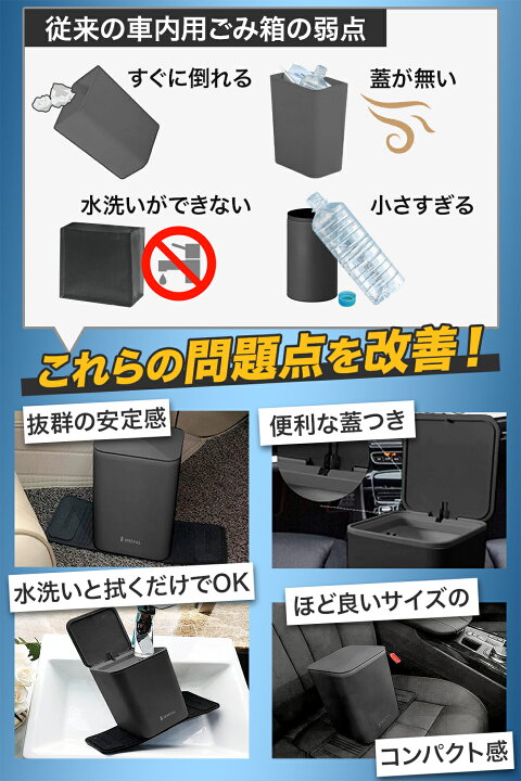 楽天市場 Speeval 車 ゴミ箱 倒れない 蓋付き 取り付け不要 タッチ式 ゴミ袋付 大容量 コンパクト 防水 ケイヘブンズshop 楽天市場店